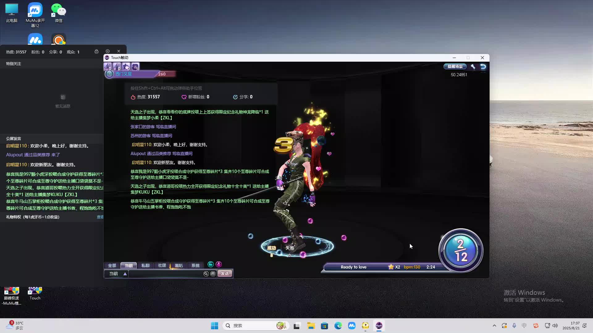 海无量的直播间。-片段2