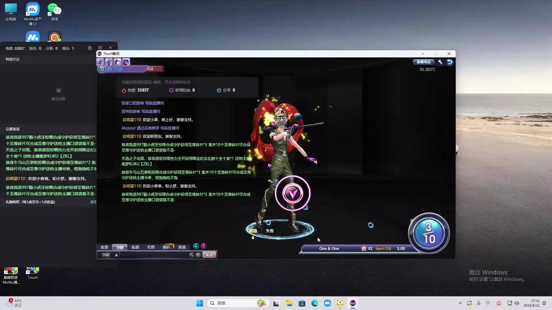 海无量的直播间。-片段2