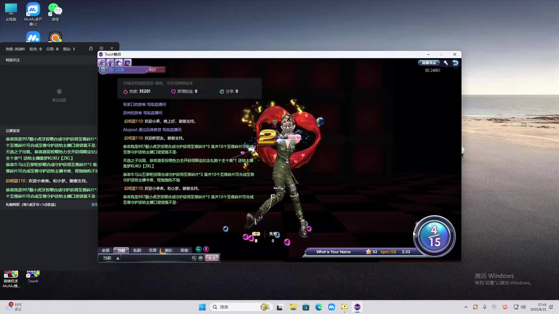 海无量的直播间。-片段2