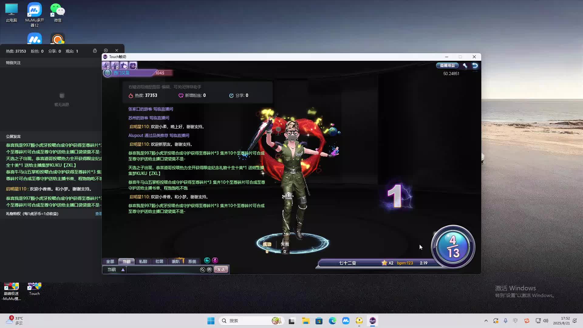 海无量的直播间。-片段2
