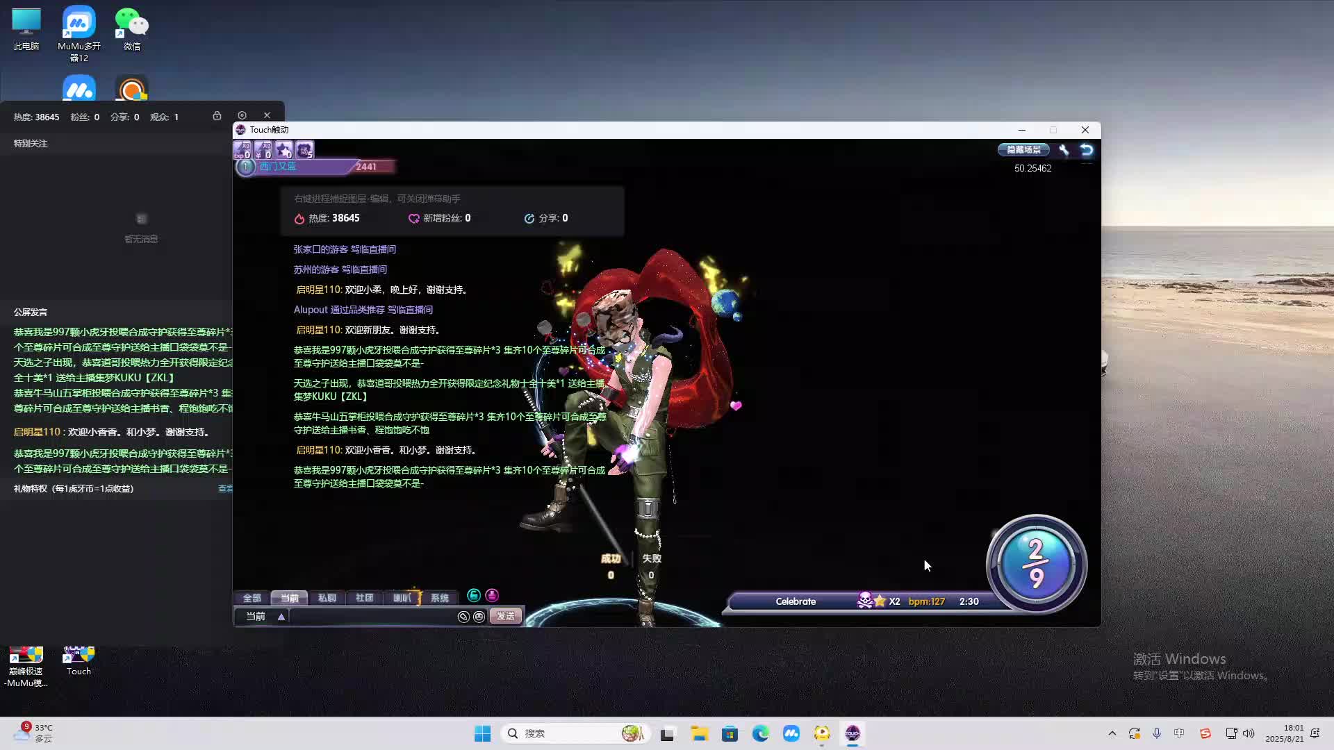 海无量的直播间。-片段2