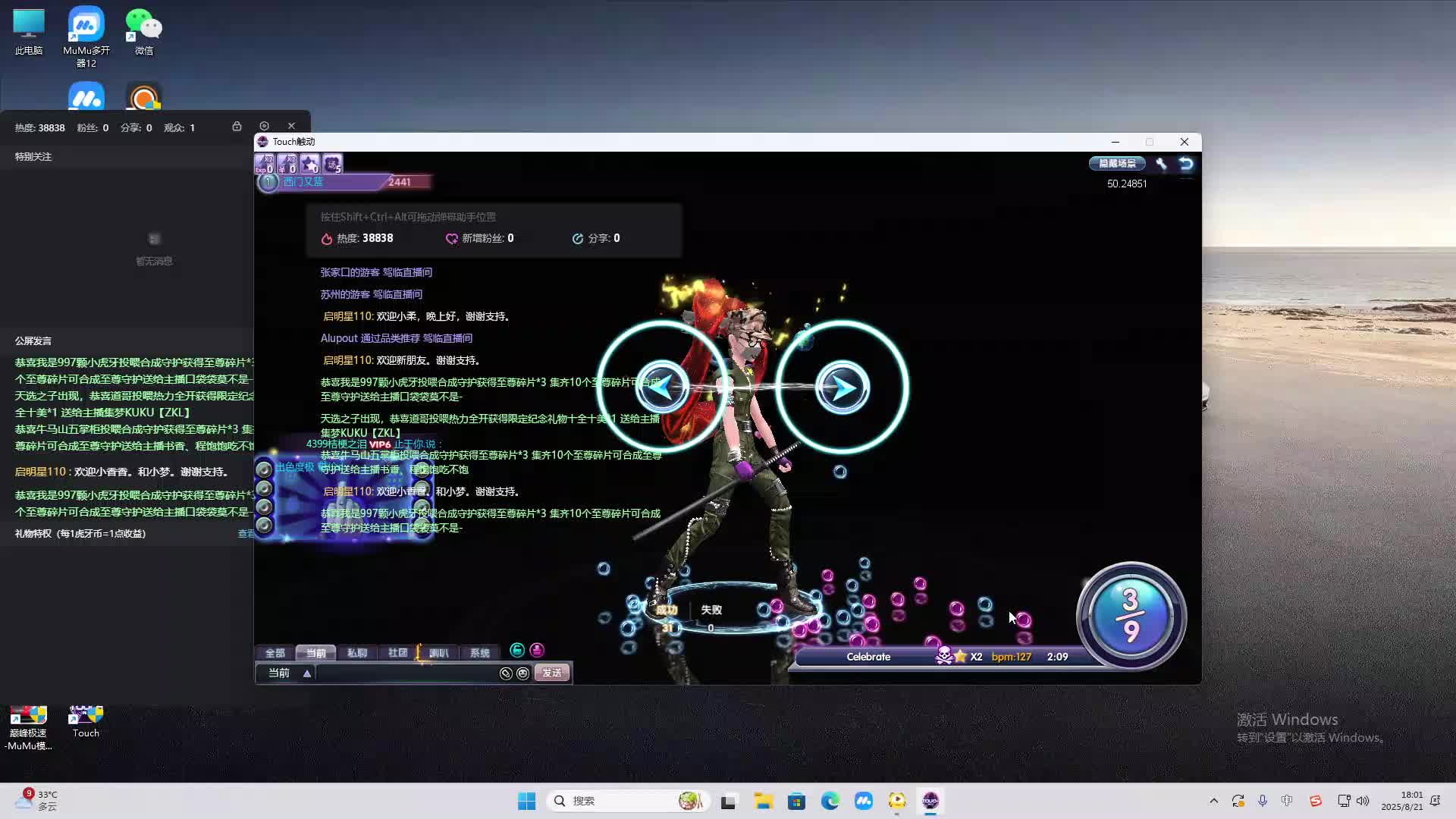 海无量的直播间。-片段2