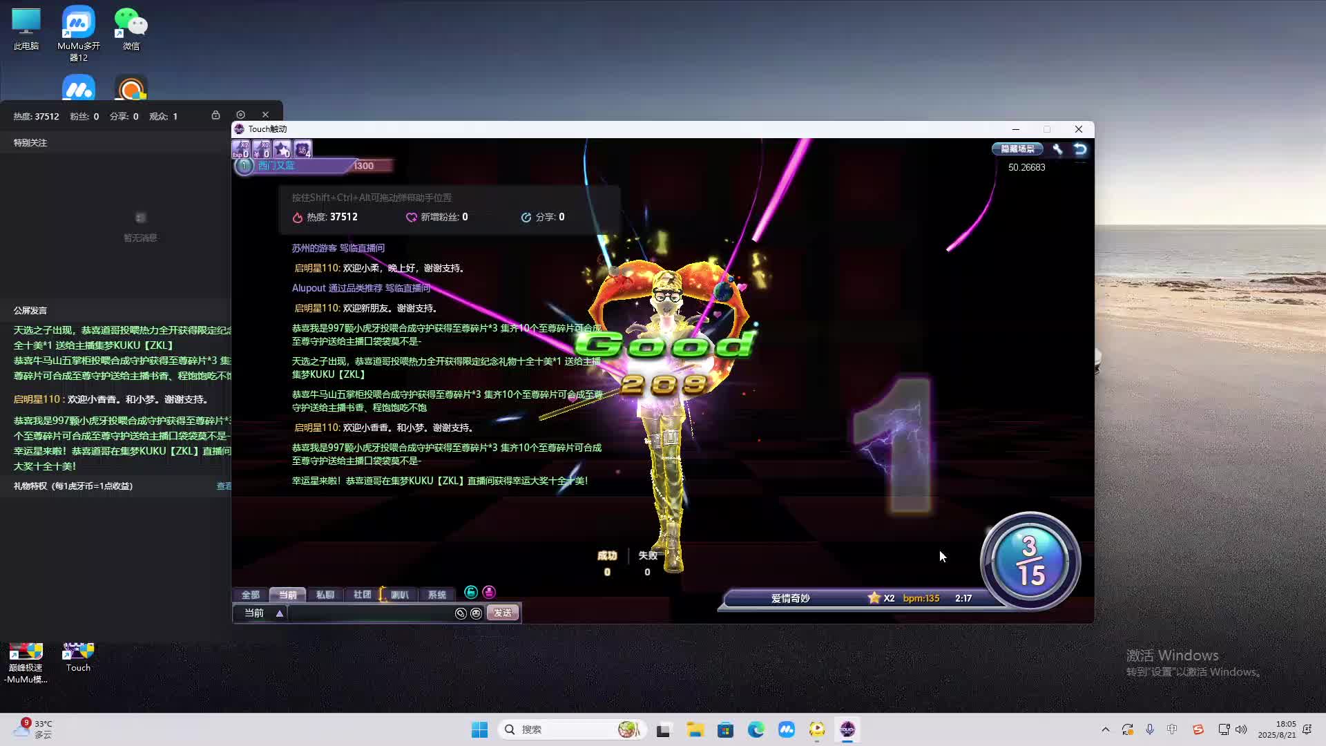 海无量的直播间。-片段2