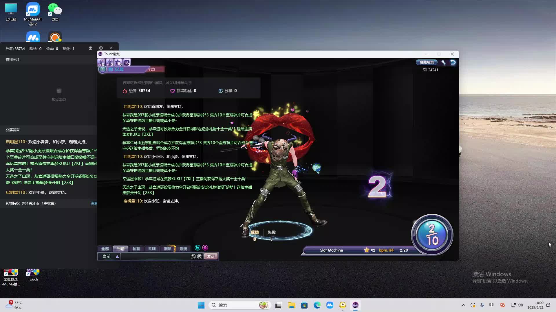 海无量的直播间。-片段2