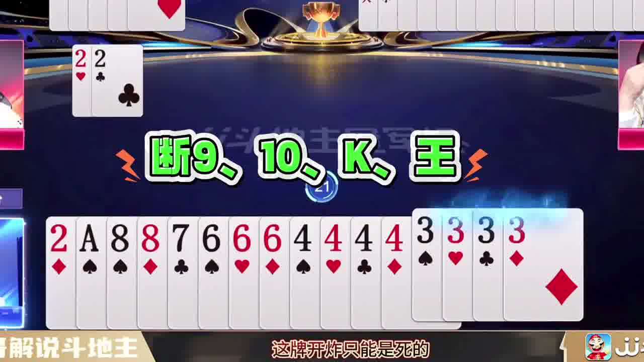 罕见的疯狂六炸对决，残局炸得地主脑瓜子嗡嗡的