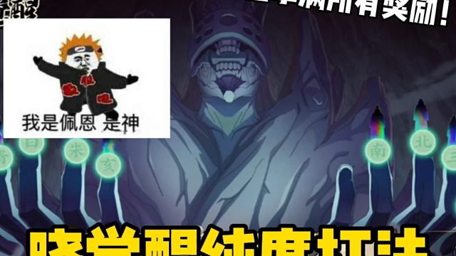 晓觉醒纯度打法！轻松拿满所有奖励！