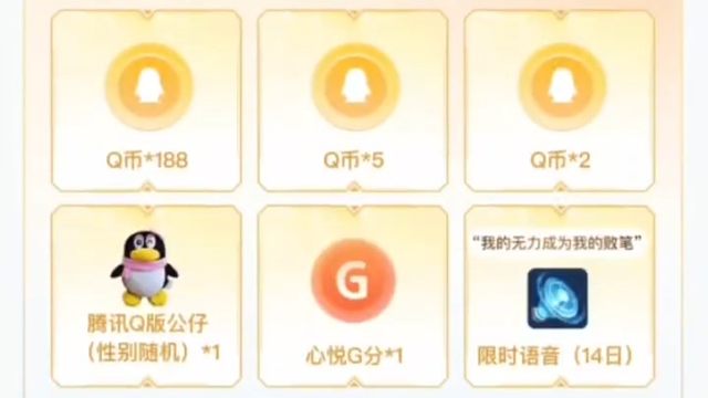 加俱乐部的话，记得做一下这个任务，可以抽奖，要领那个最终抽奖机会的话，最少得三个势力值，记得做任务，