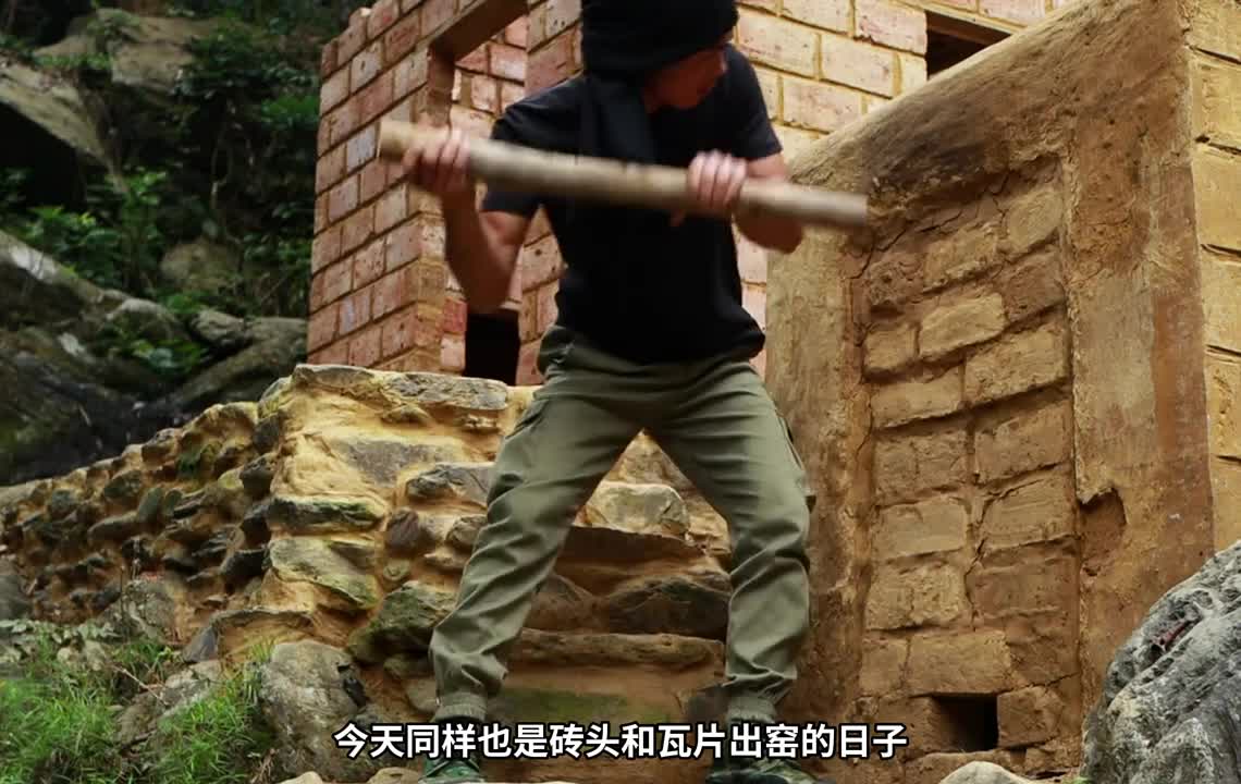 第5集：男人仅凭简单的工具，直接在野外给自己搭建了砖瓦小屋