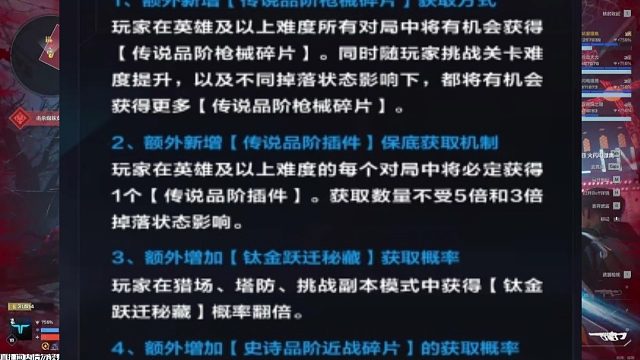 逆战未来策划听劝了爆率修改保底机制加入
