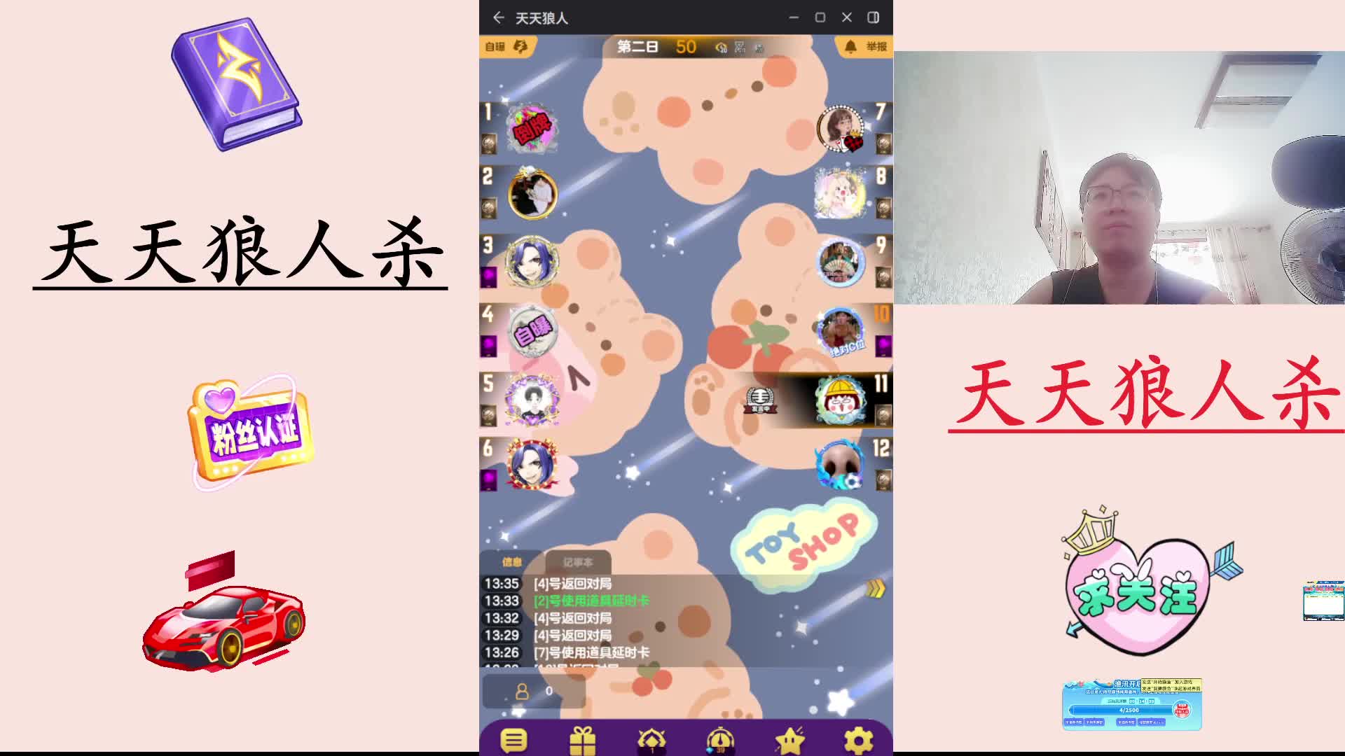 #天天狼人#  主播区路人局遭遇战-片段2