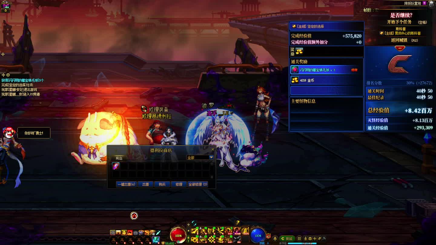 DNF每日，在坚持坚持-片段2