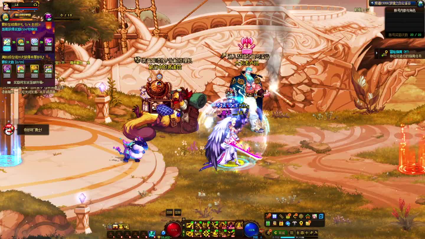 DNF每日，在坚持坚持-片段3