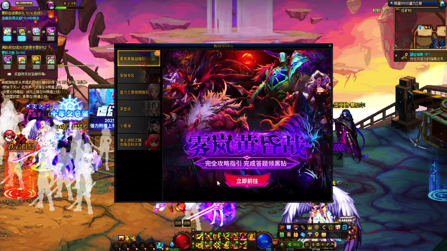 DNF每日，在坚持坚持-片段4