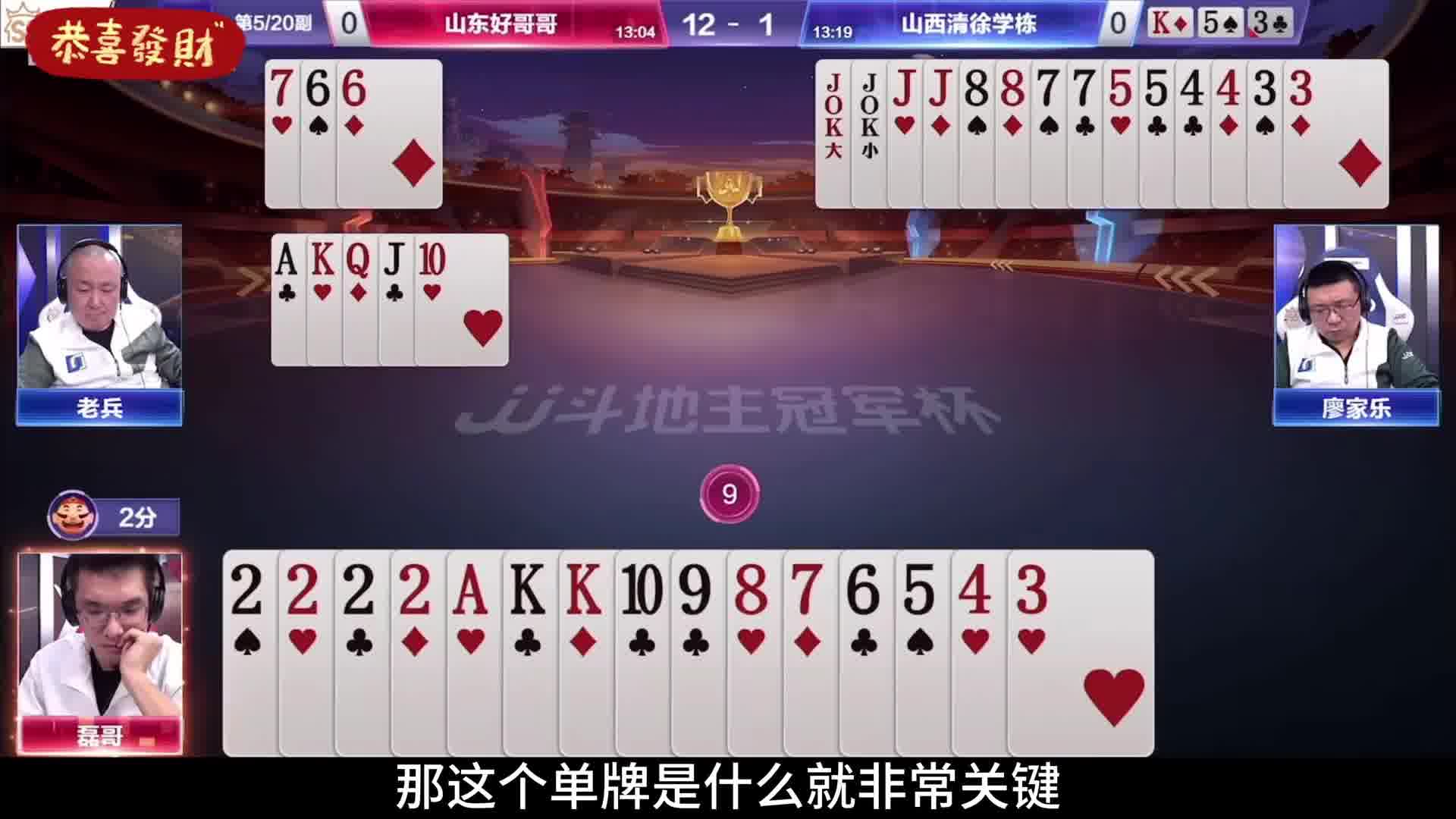 廖家乐果然是个老狐狸