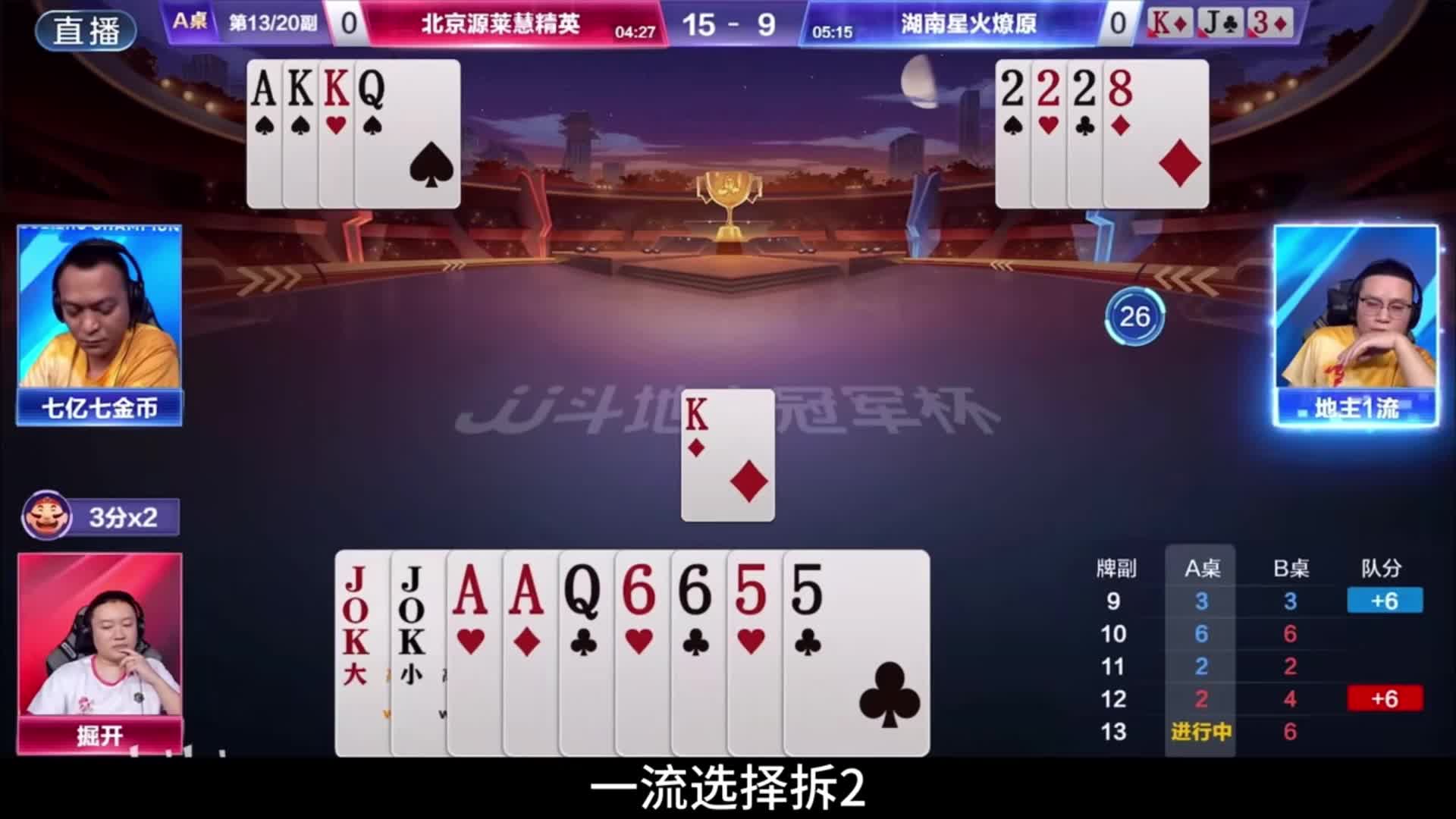 精彩残局