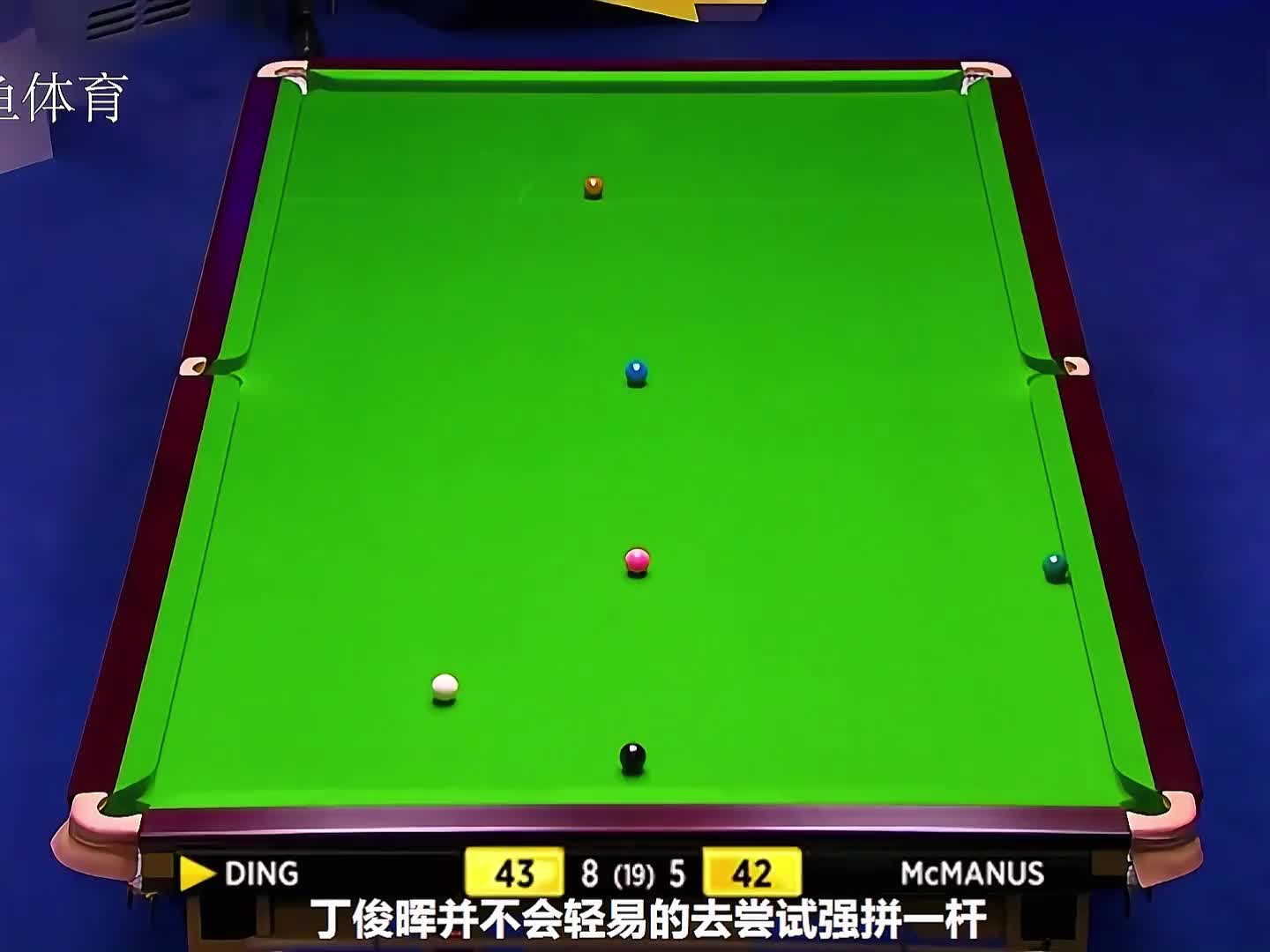 丁俊晖一杆斯诺克躺赢，这就是斯诺克真谛