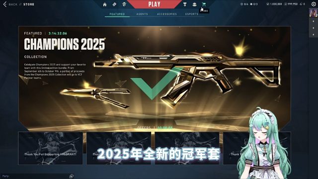 来自rushia的25年冠军套测评