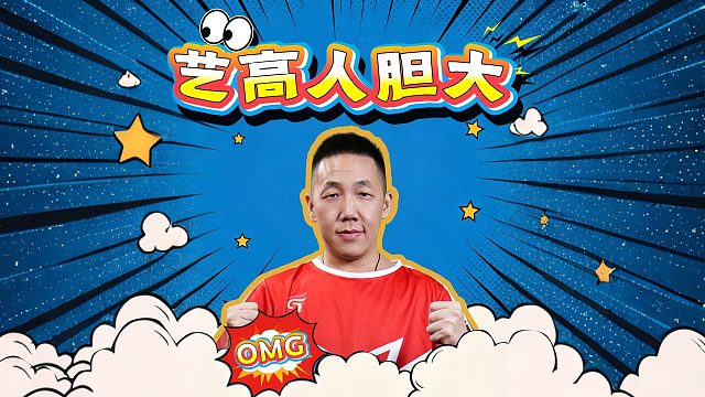 敢拼的勇气和残局的细腻缺一不可！