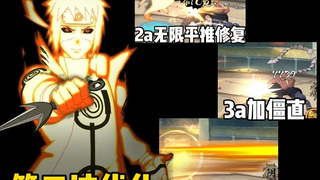 重磅消息！金身水门第二波优化来了！这波优化你打几分呢？