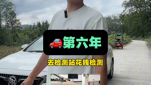 汽车年检时间 交管12123领标与检测站年检#每天一个用车知识 #汽车年审