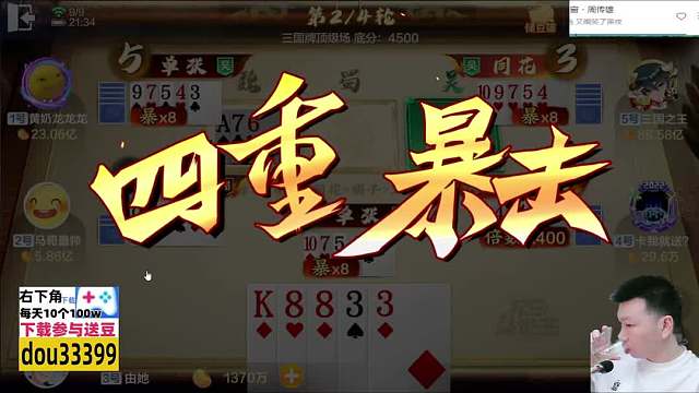 下家钻石充够了，系统喂饭了！#天地小旺#欢乐斗地主