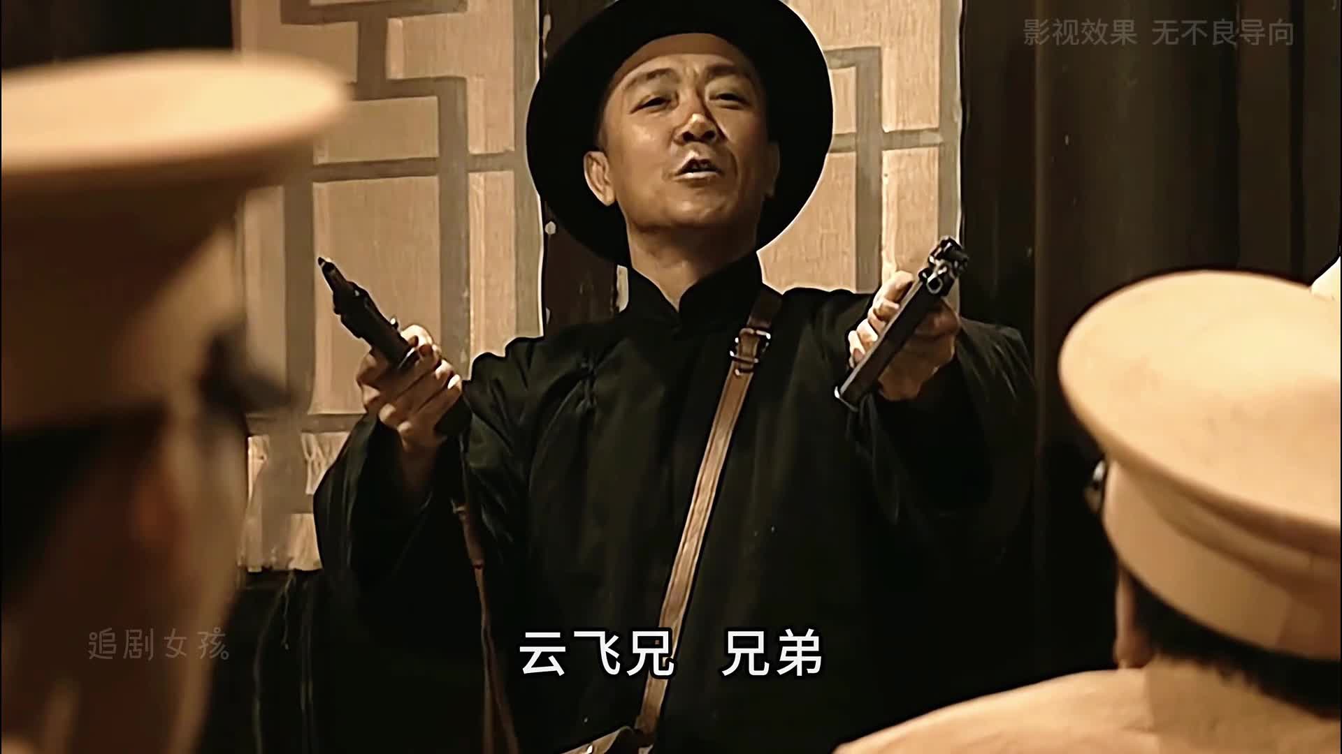 14-李云龙 大闹聚仙楼，直接将一城的鬼子汉奸头目消灭