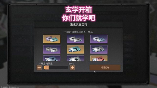 玄学开箱！你们就学吧！