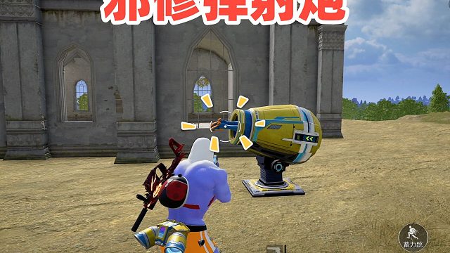 还能倒插弹射炮？海岛邪修玩法