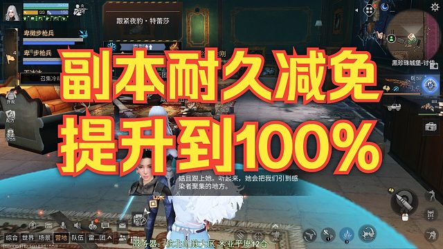 【明日之后】副本不掉耐久了？终于可以用典藏无人机打本了！