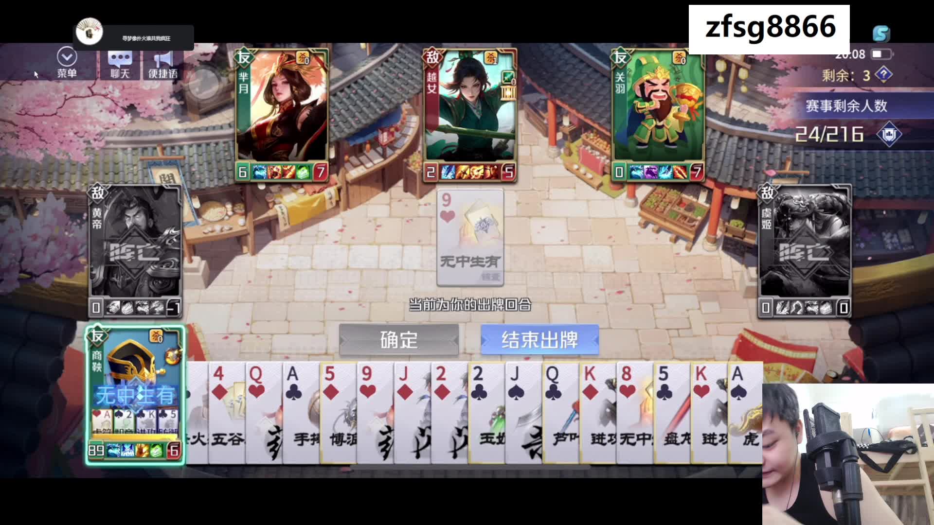 宝具爱好者聚集地-片段1