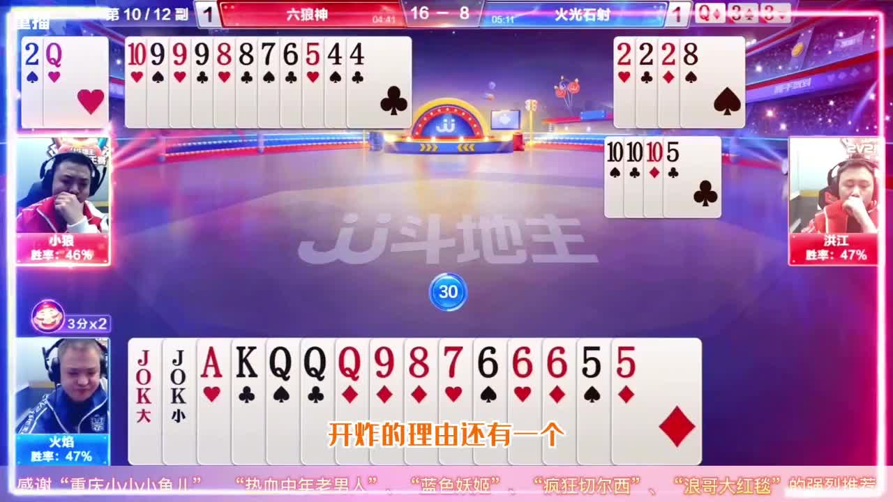 JJ斗地主：不赢炸弹誓不罢休的两副牌，掘开和小狼谁更厉害？