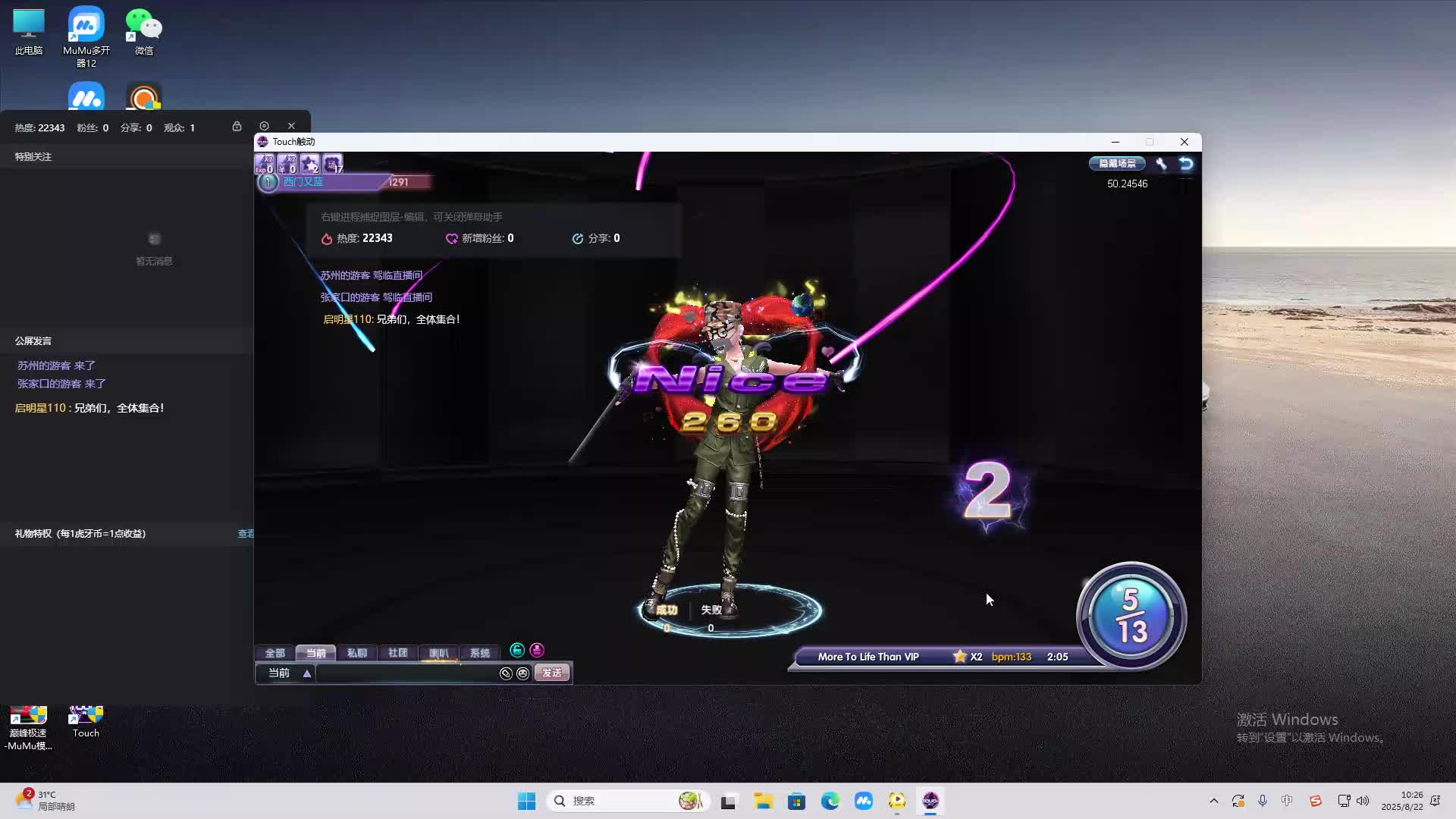 海无量的直播间。-片段2