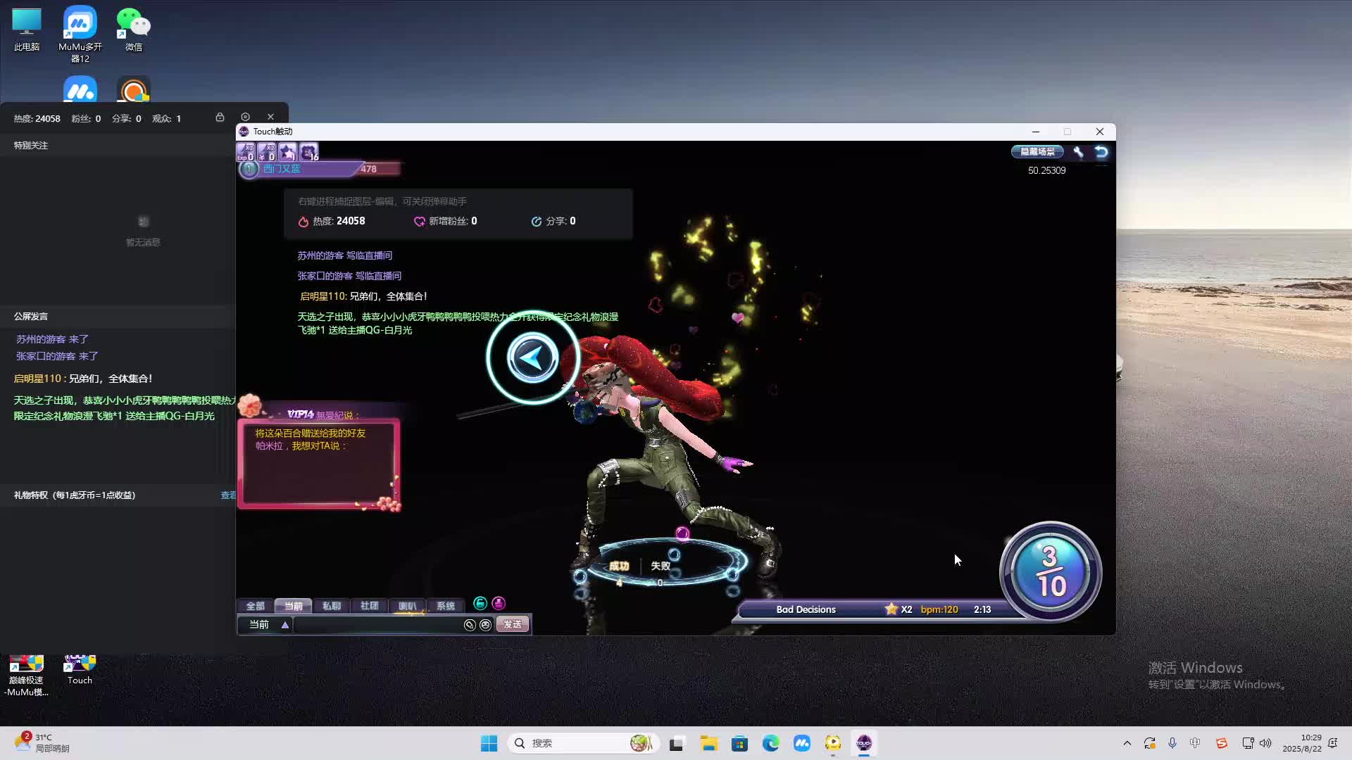 海无量的直播间。-片段2