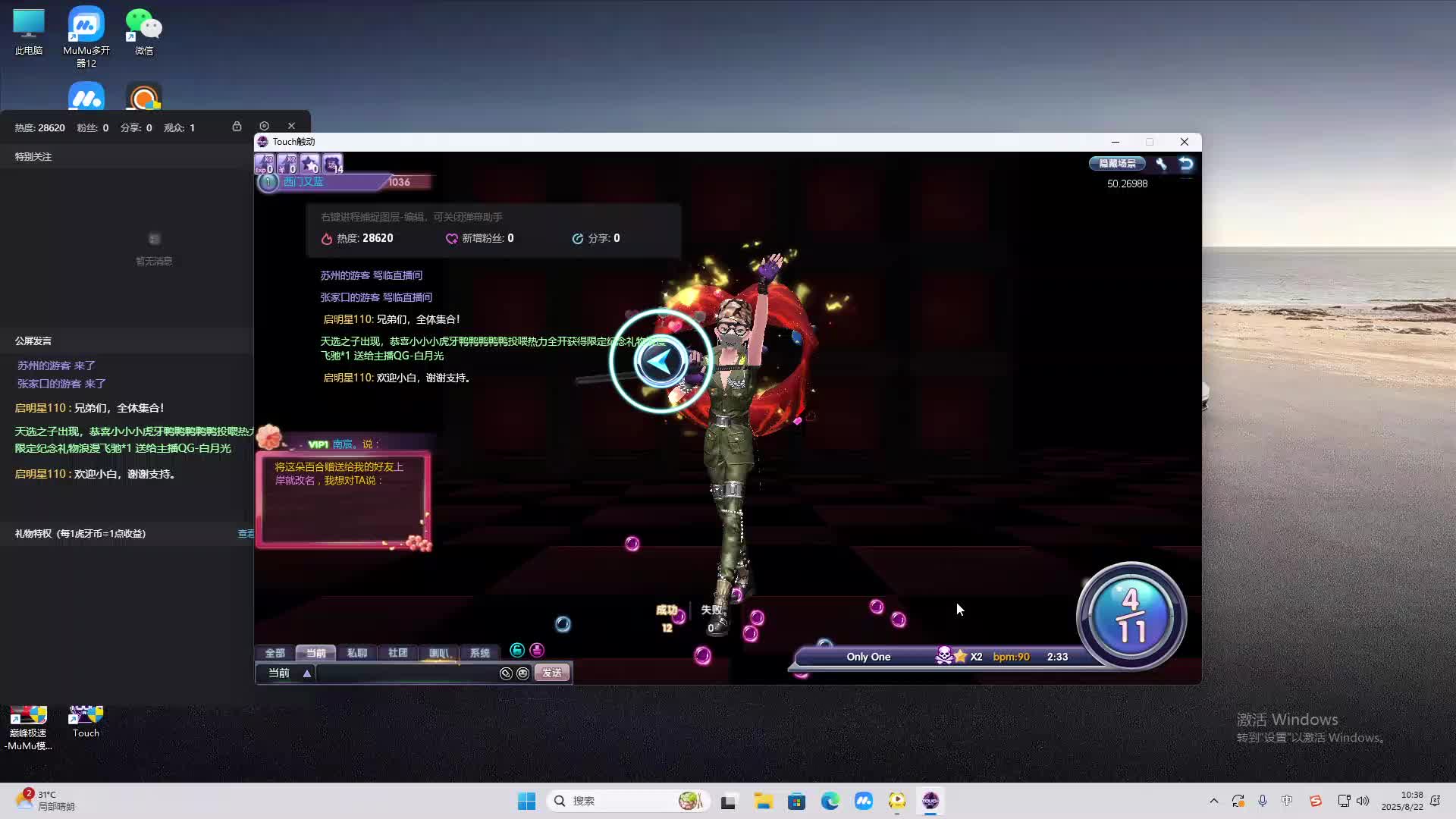 海无量的直播间。-片段2