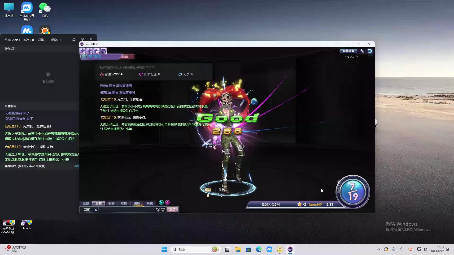 海无量的直播间。-片段2