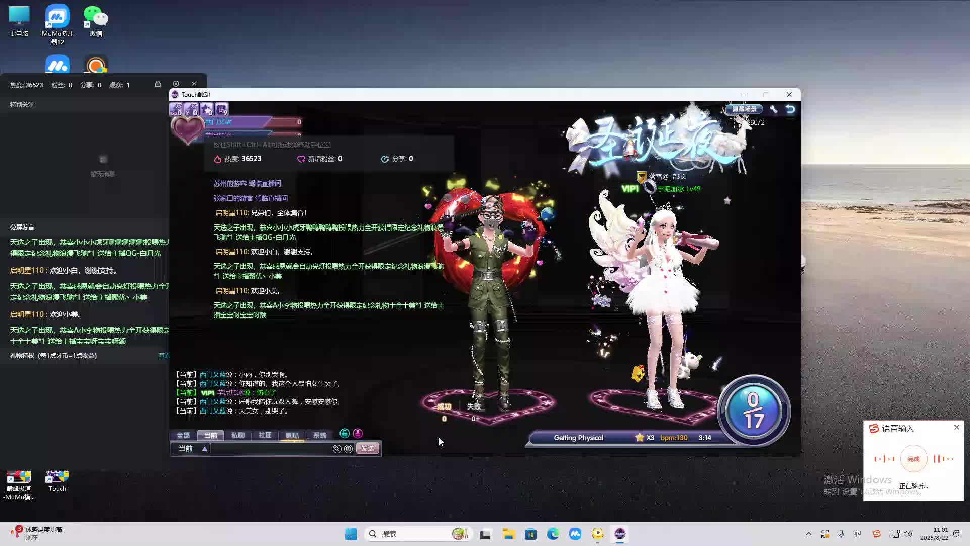 海无量的直播间。-片段2