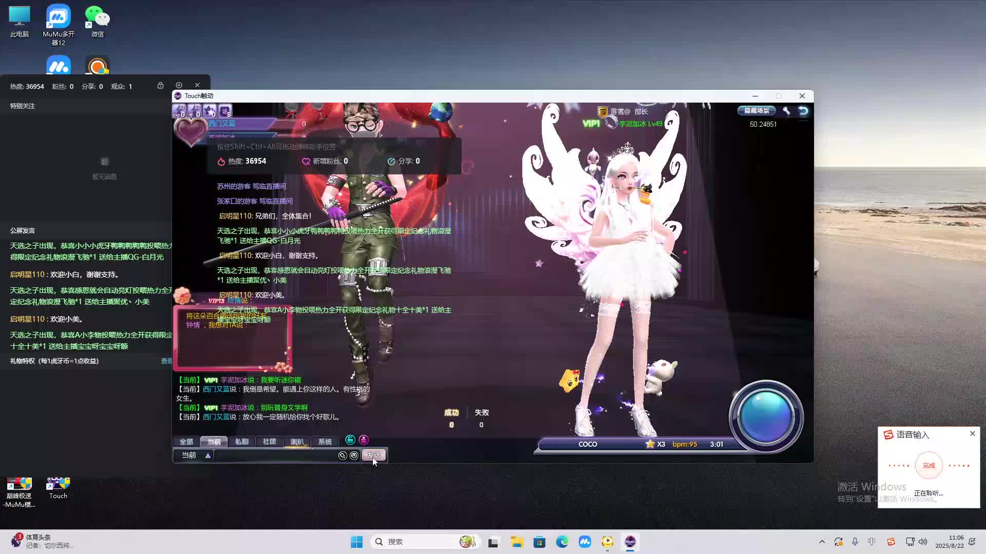 海无量的直播间。-片段2