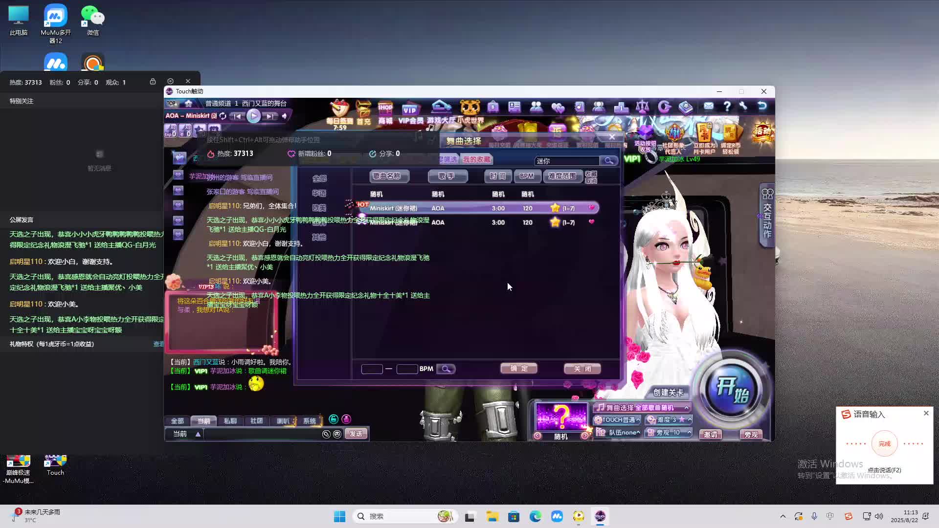 海无量的直播间。-片段2