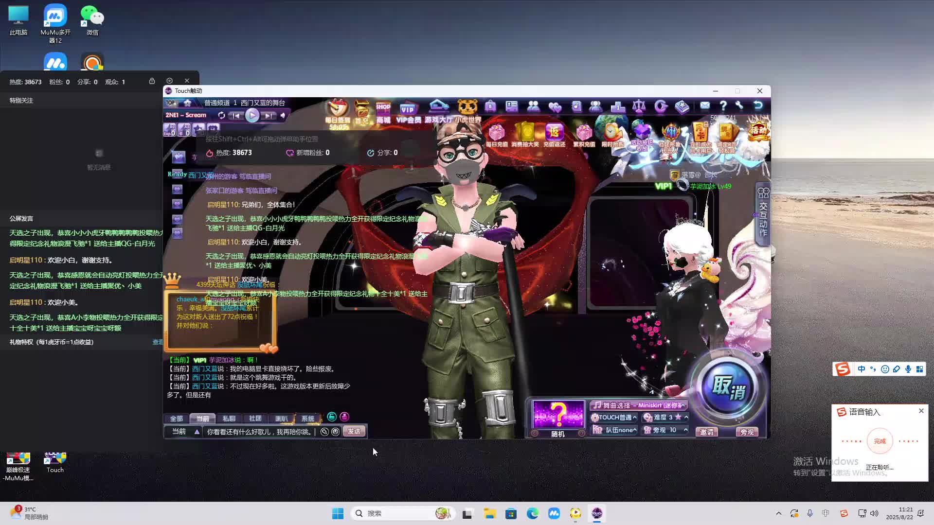 海无量的直播间。-片段2