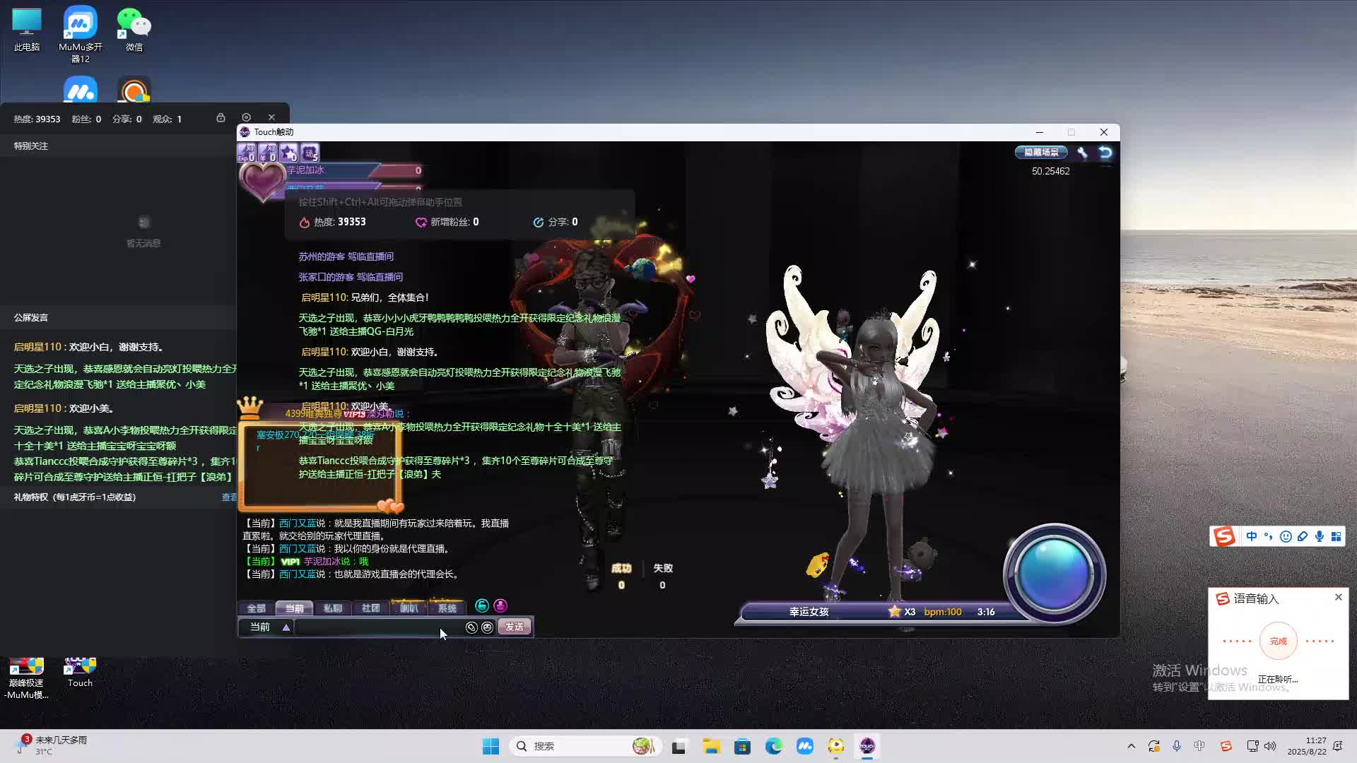 海无量的直播间。-片段2