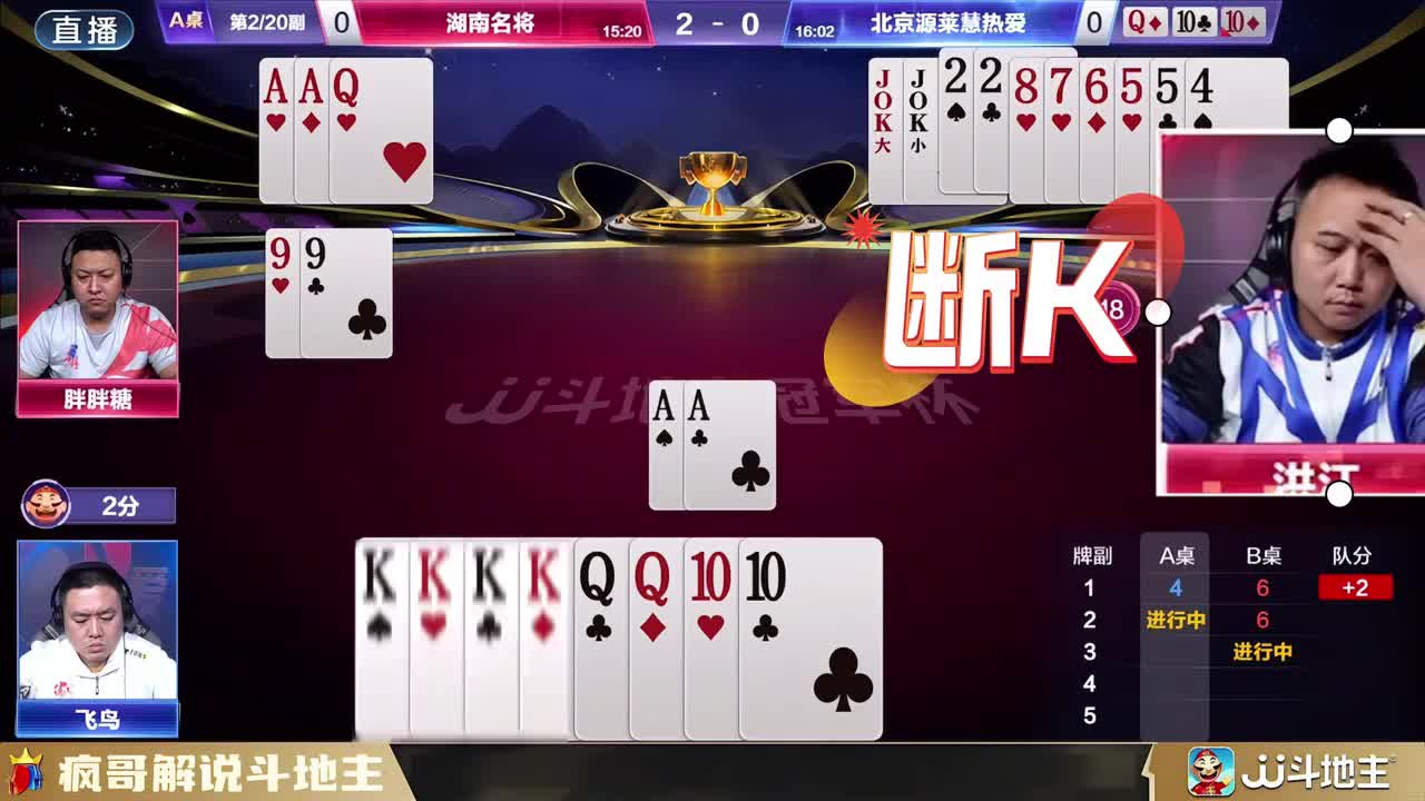 洪老六残局骗地主