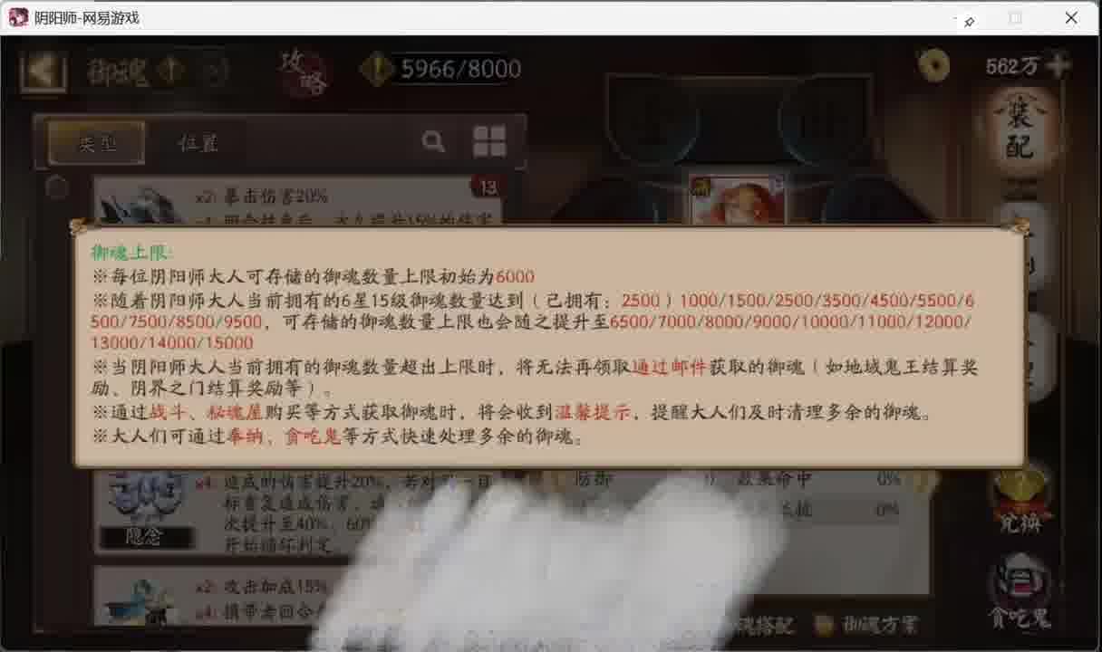 2025年周年庆阴阳师阵容搭配新版全套 靠谱搭配