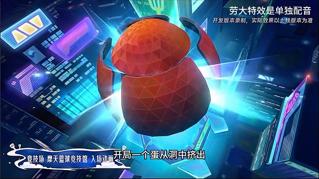 开局一个蛋？金铲铲摩天篮球竞技场特爆料