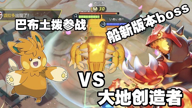 国际服船新版本，巴布土拨参战！小短腿的实力不可小看！【国际服】