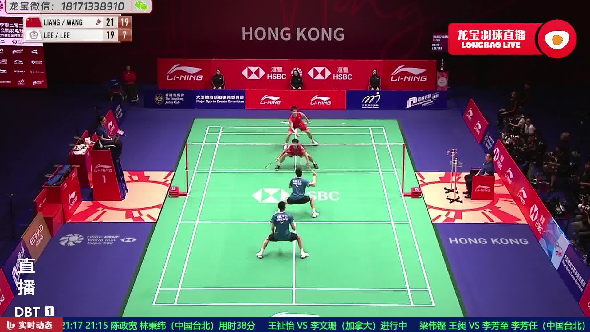 梁伟铿劈杀王昶跟进封网得手