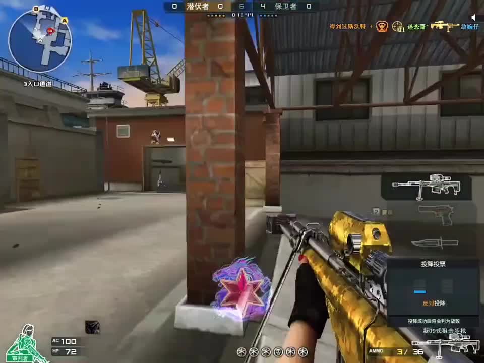 拿这枪守不住冲过来的敌人