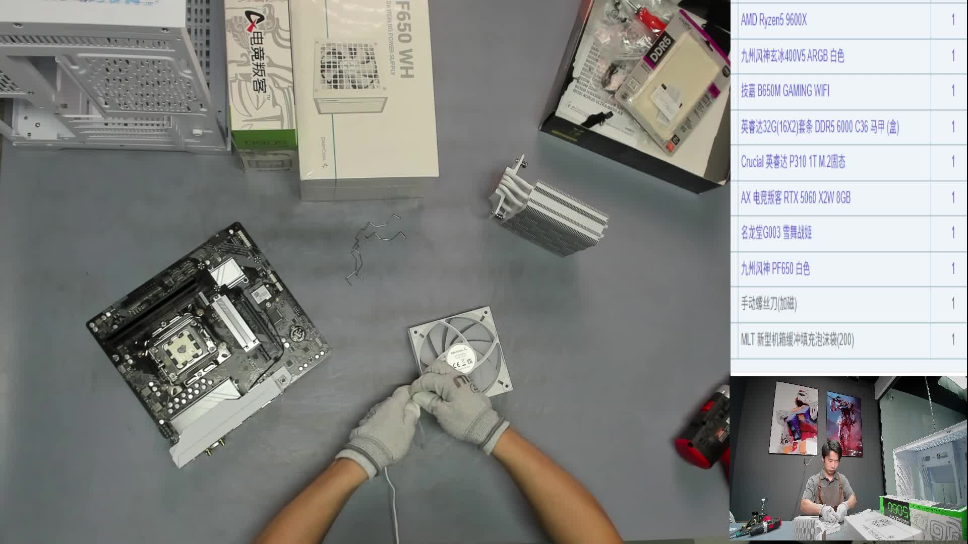 黄冈 刘*的9600X 5060