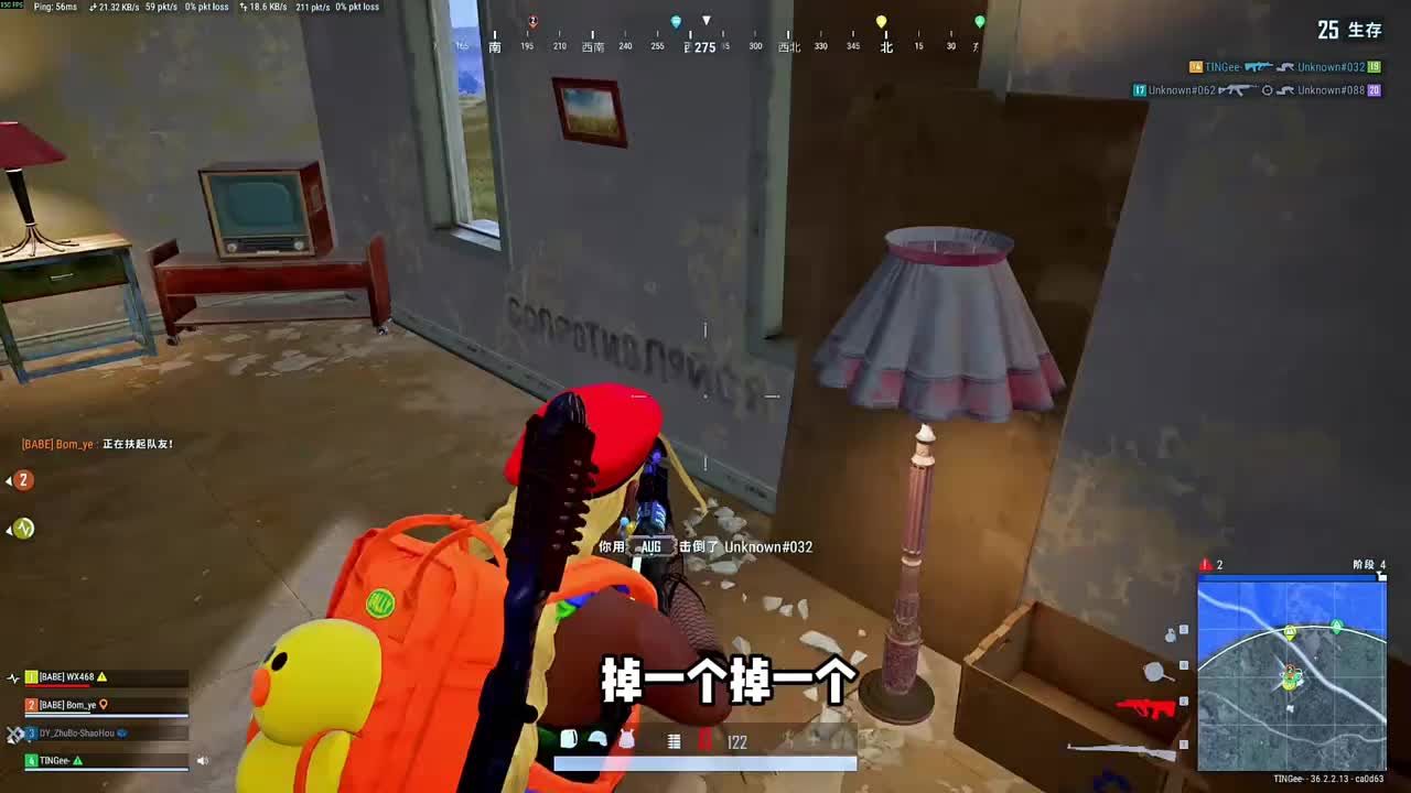 野排带队15杀吃鸡 决赛圈道具运用 游戏