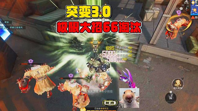 灰鹰：突变3回合选泰坦，大招极限卡0秒拿下66淘汰！