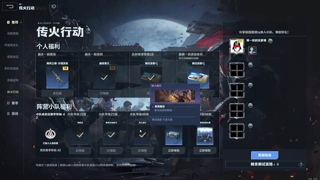 逆战未来又放测试资格了！传火活动开启，再也不用到处借号帮别人肝啦！快叫你的义父上线传火吧~
